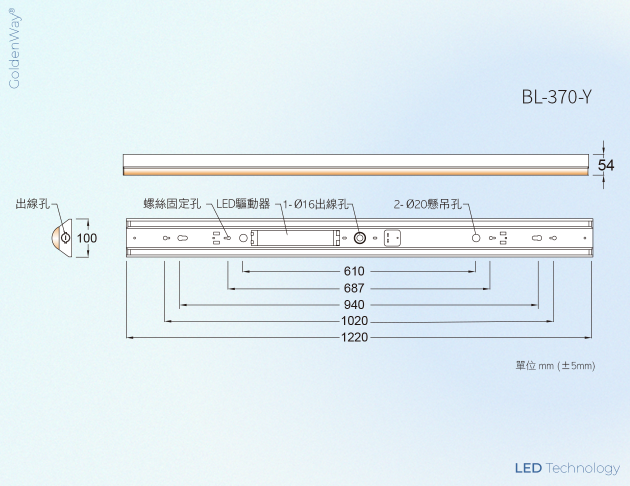 半導體黃光燈具 BL-3X0-Y 5