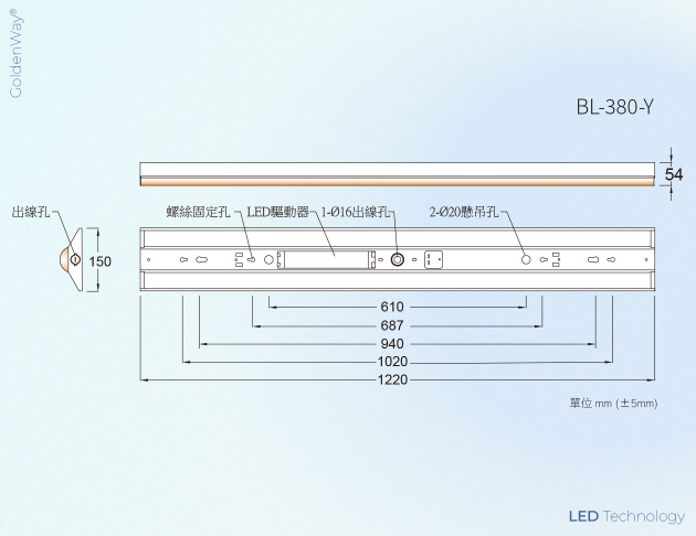 半導體黃光燈具 BL-3X0-Y 6