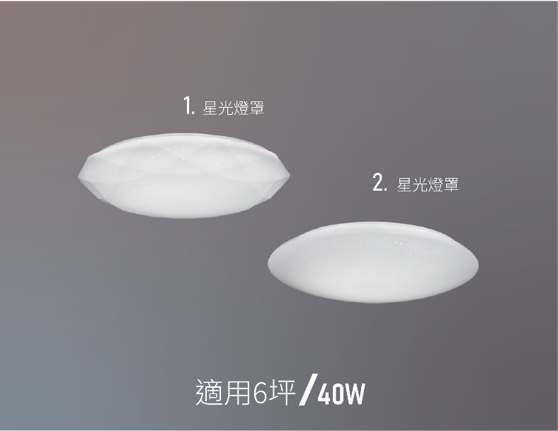 日系壁切款吸頂燈 2