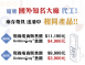 日系雙色溫吸頂燈(含遙控器)